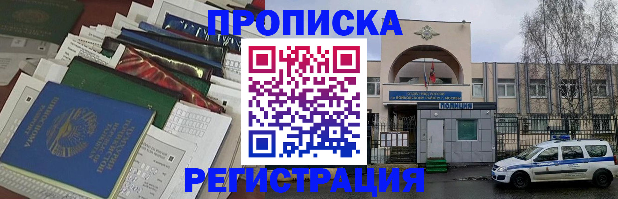 временная регистрация адрес в Осташкове